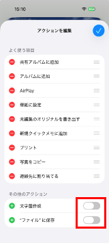 その他のアクションから選択