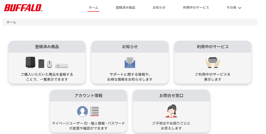 マイページTOP