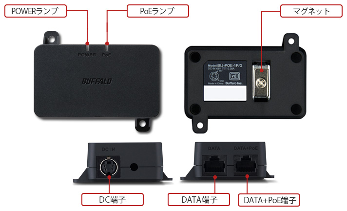 BIJ-POE-1P/G : スイッチ | バッファロー