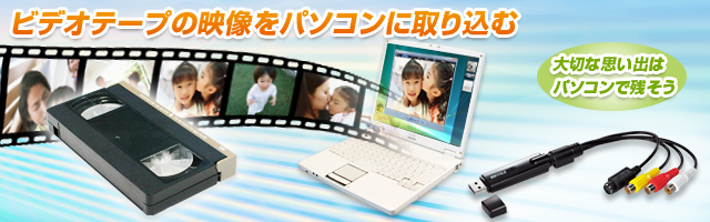 Pc Sdvd U2g ビデオキャプチャー バッファロー