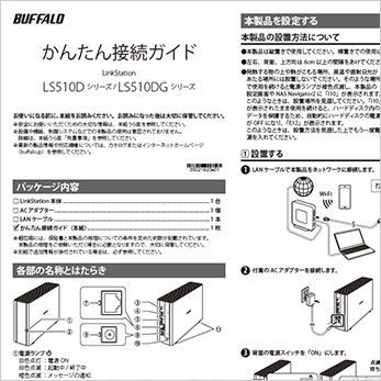 LS510D0301G : ネットワーク対応HDD(NAS) : LinkStation | バッファロー