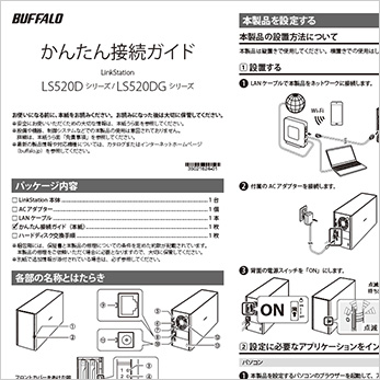 LS520D0202G : ネットワーク対応HDD(NAS) : LinkStation | バッファロー