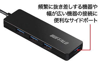 BSH4U120U3SV : USBハブ | バッファロー