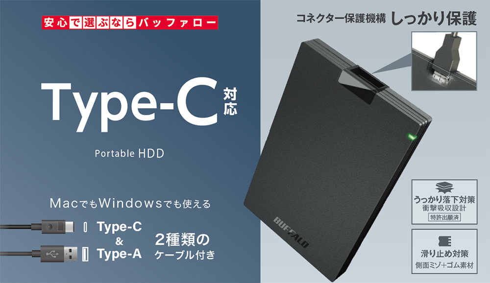 バッファロー外付HDD　BUFFALO HD-PGAC1U3-BA