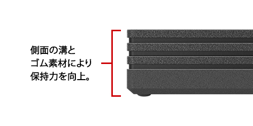 側面の溝とゴム素材により保持力を向上。