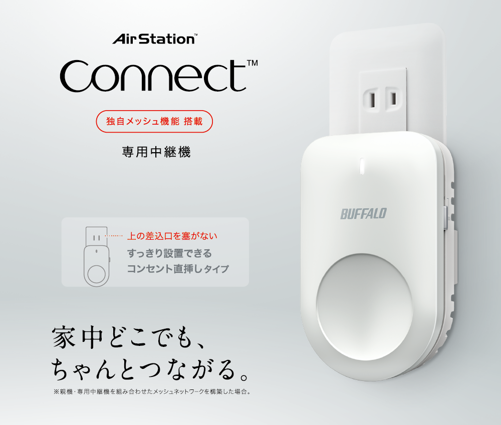 スマホ/家電/カメラバッファロー中継機　 WEM-1266WP