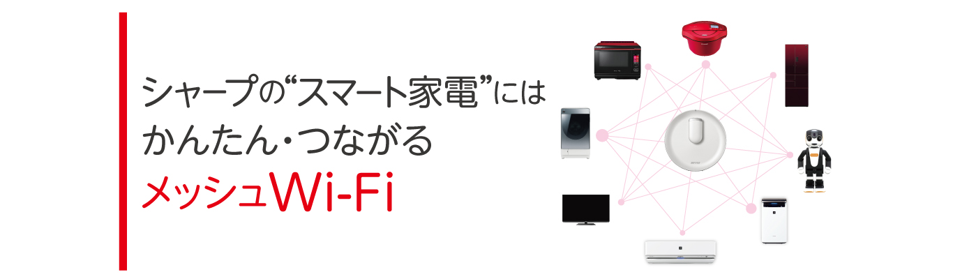 在庫限り メッシュWi-Fi WTRM2133HS E2s 子機２台set