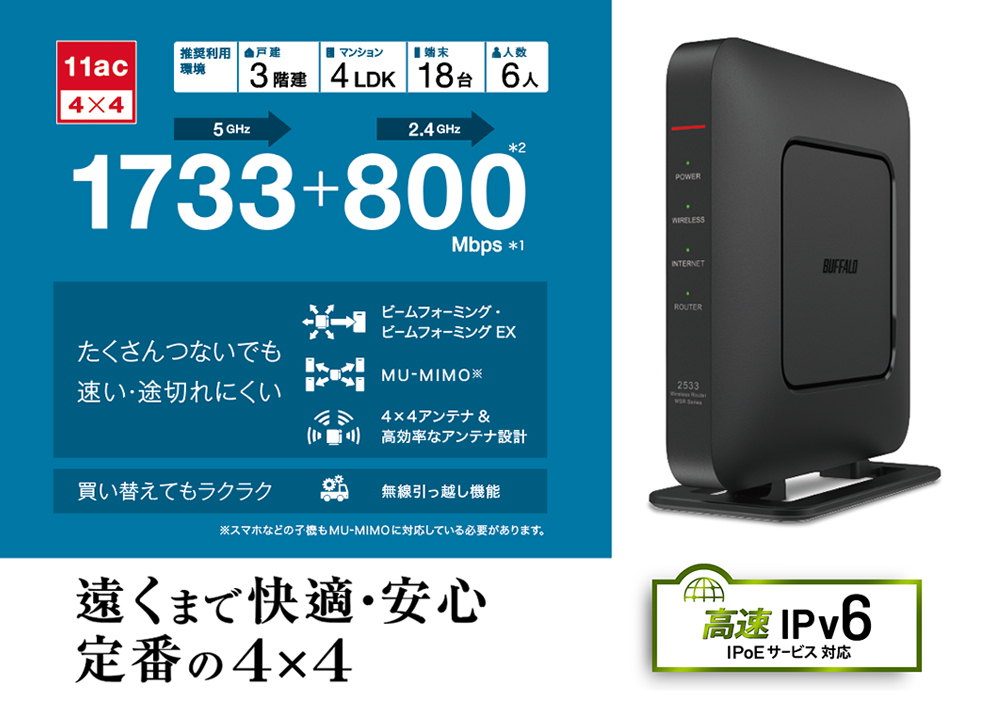 安心の定価販売 バッファロー 11ac対応 1733 800Mbps 無線LANルータ ブラック 親機単体 WSR-2533DHP3-BK 
