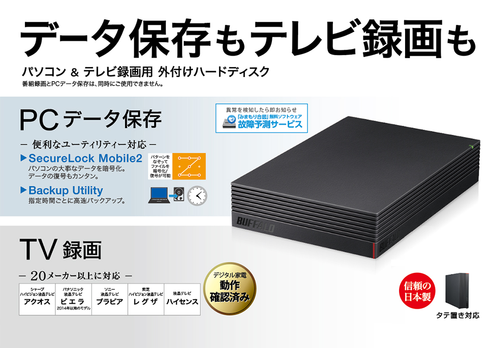 【送料込み】3TB①BUFFALO USB3.0 外付けハードディスク