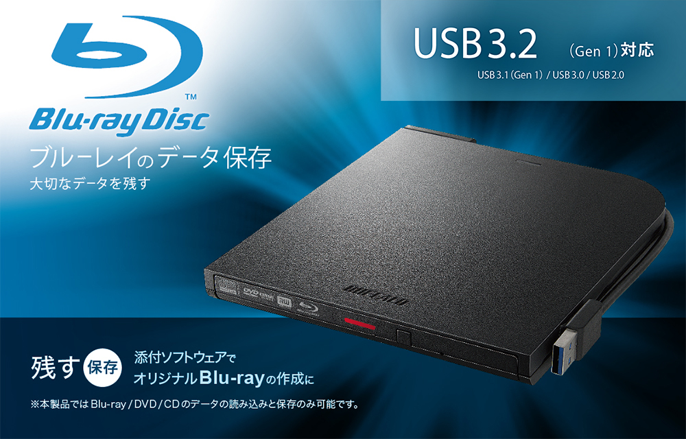 宅配便送料無料 バッファロー USB3.2(Gen1)/3.0 ブルーレイドライブ 