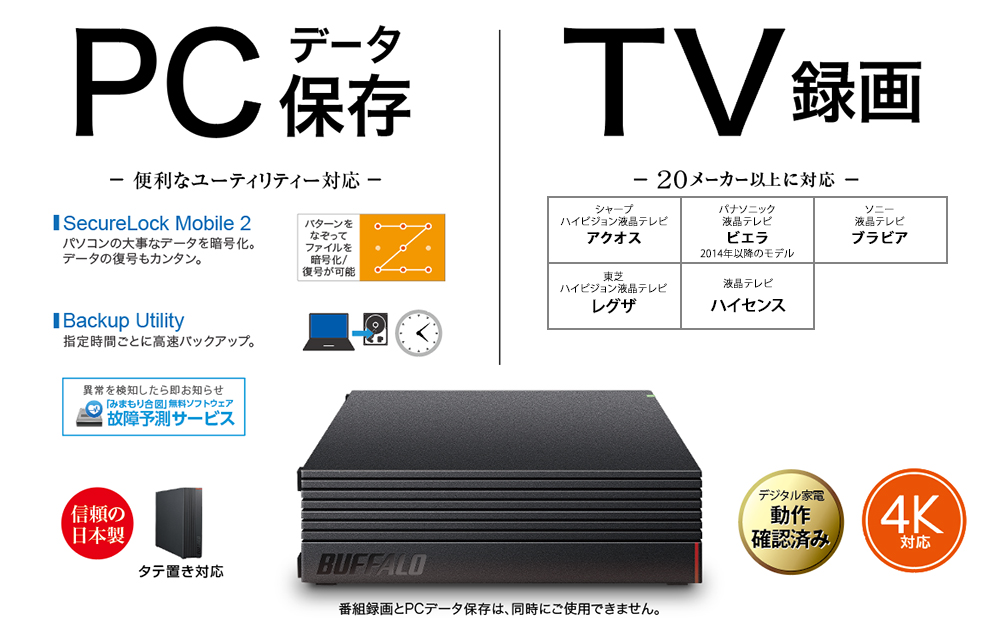 外付けHDD 3TB | BUFFALO | HD-AVSV3.0U3/VPC/タブレット