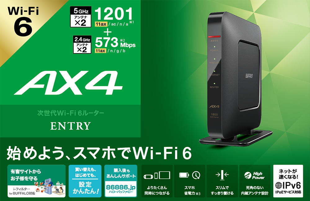 WSR-1800AX4-KH バッファロー製 無線ルーター Wi-Fiルーター