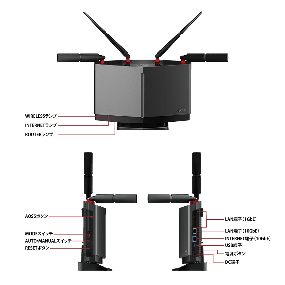 BUFFALO WiFi 無線LAN ルーター WXR-5950AX12PC/タブレット