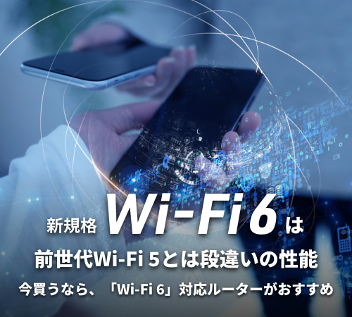 WSR-3200AX4S/NBK : Wi-Fiルーター : AirStation | バッファロー