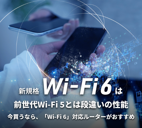 WSR-3200AX4S-BK : Wi-Fiルーター : AirStation | バッファロー