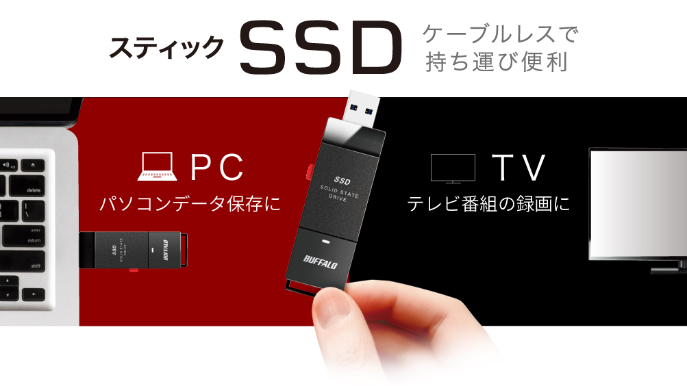 ショップ バッファロー USB3.2 Gen1 ポータブルSSD 1.0TB スティック型 SSD-PUT1.0U3-BKC