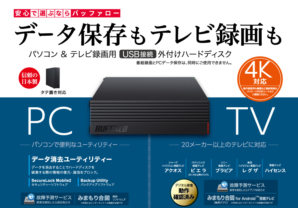 【HDD  6.0TB】バッファロー  PC\u0026TV用 外付けハードディスク