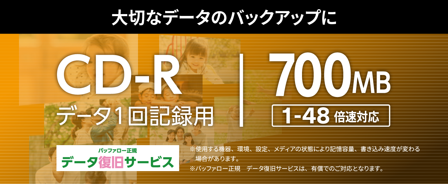 大切なデータのバックアップに RO-CR07D/Nシリーズ