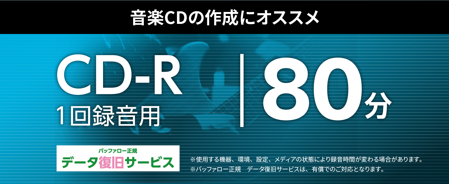 音楽CDの作成にオススメ RO-CR07M/Nシリーズ