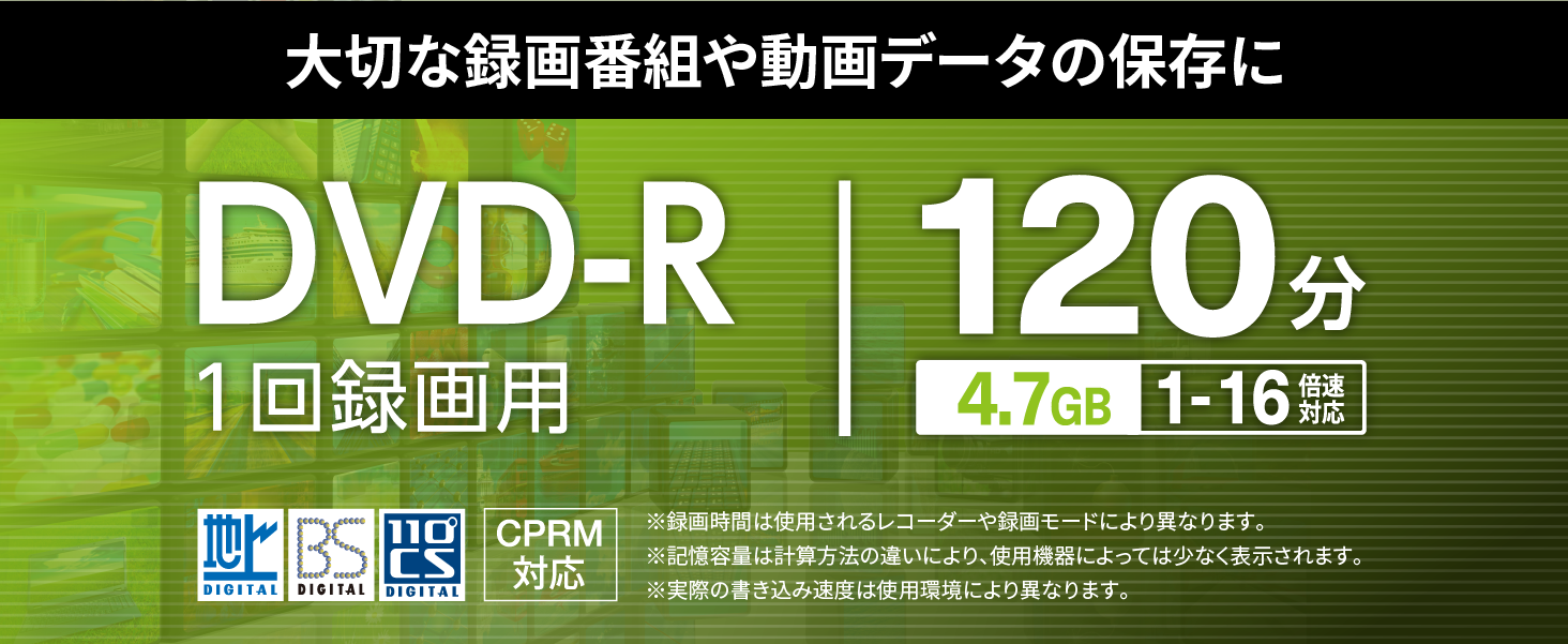 大切な録画番組や動画データの保存に RO-DR47V/Nシリーズ