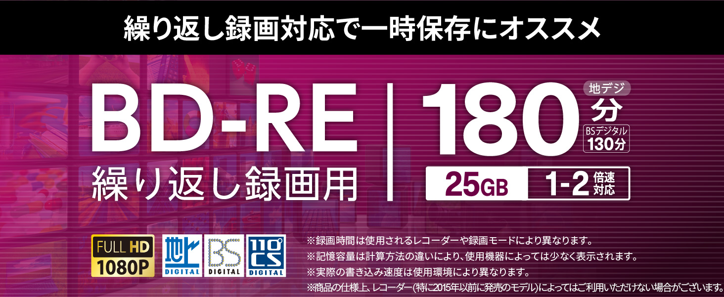 繰り返し録画対応で一時保存にオススメ RO-BE25V/Nシリーズ