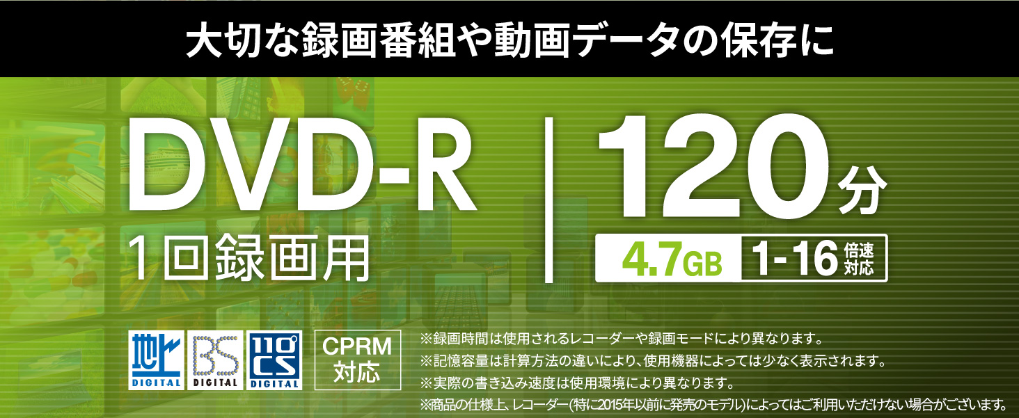 大切な録画番組や動画データの保存に RO-DR47V/Nシリーズ