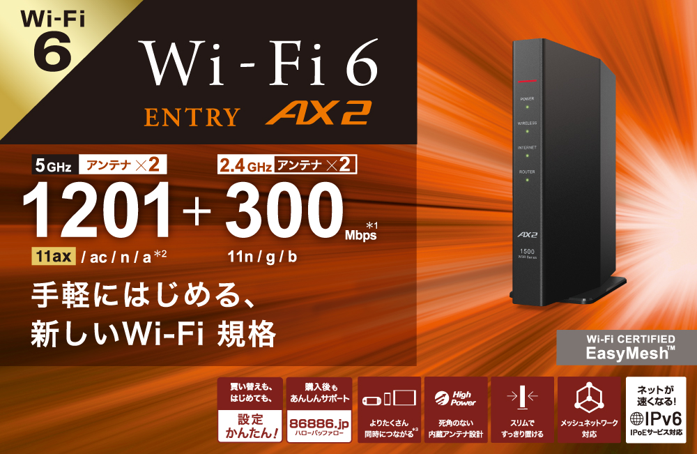 BUFFALO WSR-1500AX2S-BK 無線ルーター 1500 黒色 【激安】