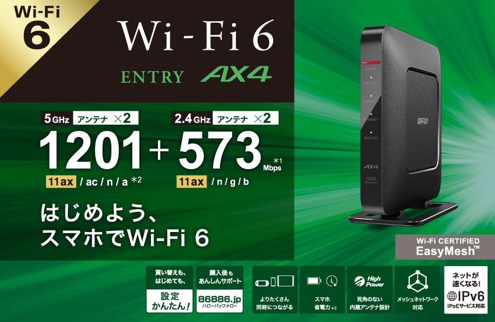 BUFFALO Wi-Fiルーター AirStation WSR-1800AX…