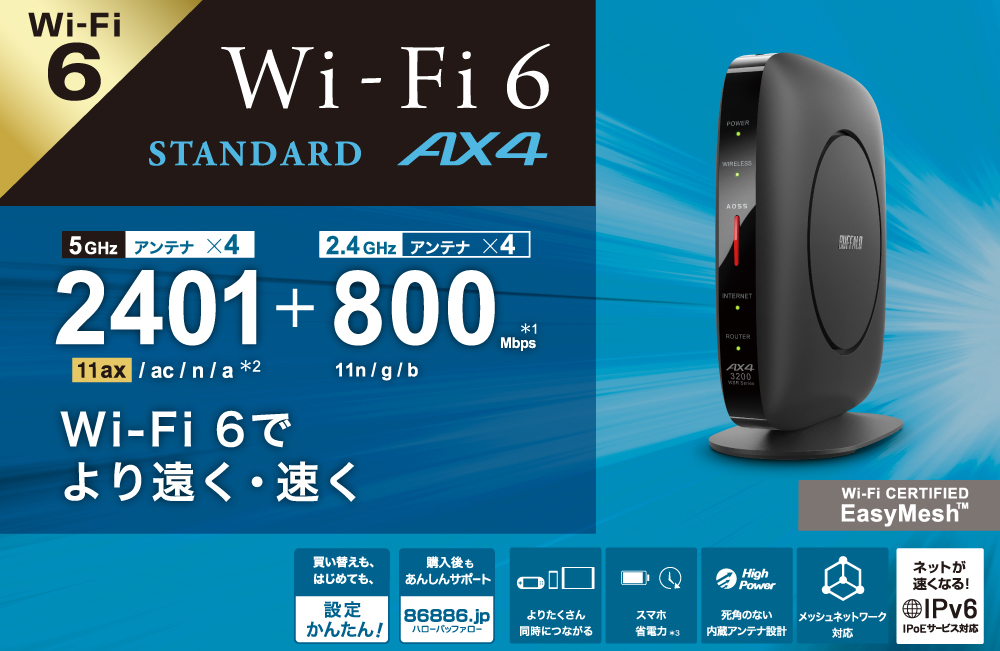 バッファロー WiFi ルーター WSR-3200AX4B NBK 3LDK 2階建て向け 無線LAN 最新規格 Wi-Fi 11ax  