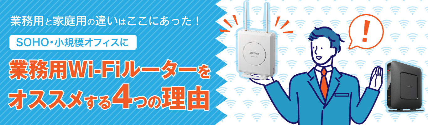 WSR-3200AX4S/DBK : Wi-Fiルーター : AirStation | バッファロー WSR-3200AX4S/DBK : Wi-Fiルーター : AirStation | バッファロー