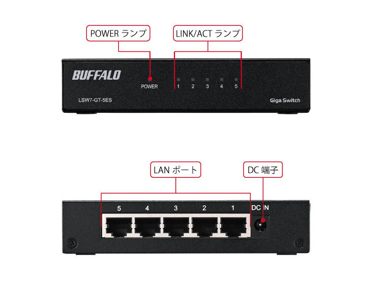 LSW7-GT-5ES/BK : スイッチングハブ | バッファロー LSW7-GT-5ES/BK : スイッチングハブ | バッファロー