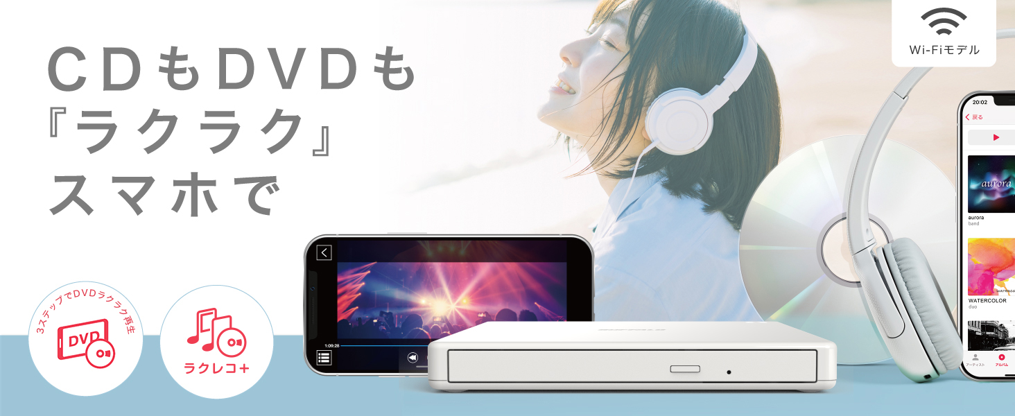 【レビューを書けば送料当店負担】 : RR-PW1-WH/N スマートフォン用CDレコーダー バッファロー | プレーヤー