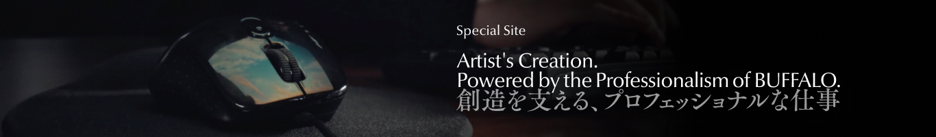 アーティストコラボCM 創造を支える、プロフェッショナルな仕事