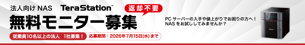WSH5420DN04W5 無料モニター募集