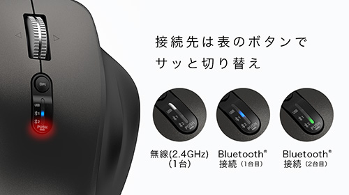 接続先は表のボタンでサッと切り替え