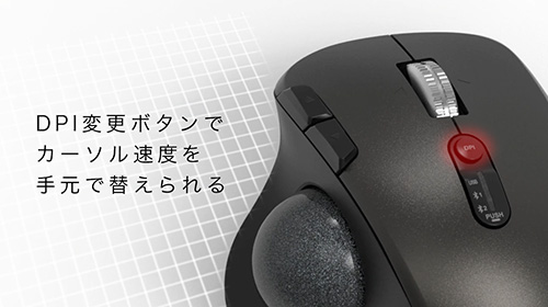 DPI変更ボタンでカーソル速度を手元で替えられる