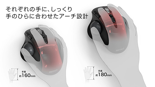 それぞれの手に、しっくり。手のひらに合わせたアーチ設計
