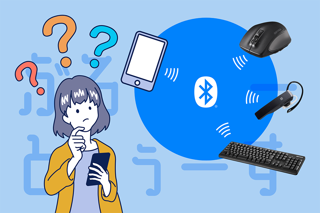 Bluetooth とは Wi Fiとの違いやペアリング方法をかんたん解説 バッファロー