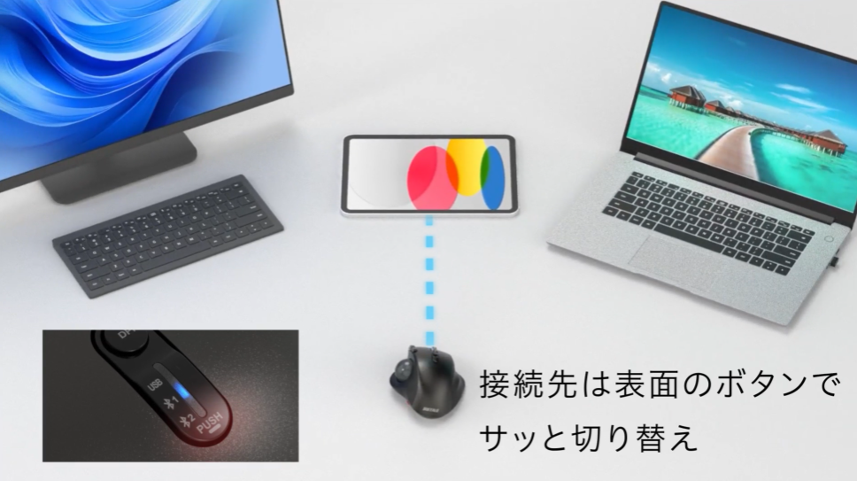 多台数切り替え（マルチペアリング）