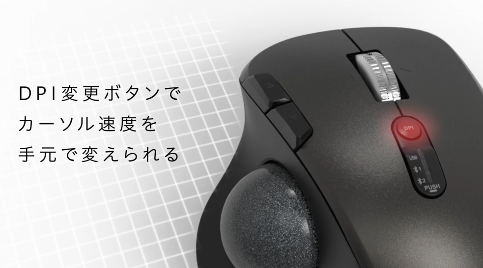 DPI切り替え