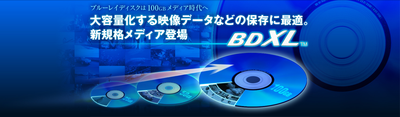 M-DISC 長期間保存用追記型ディスク