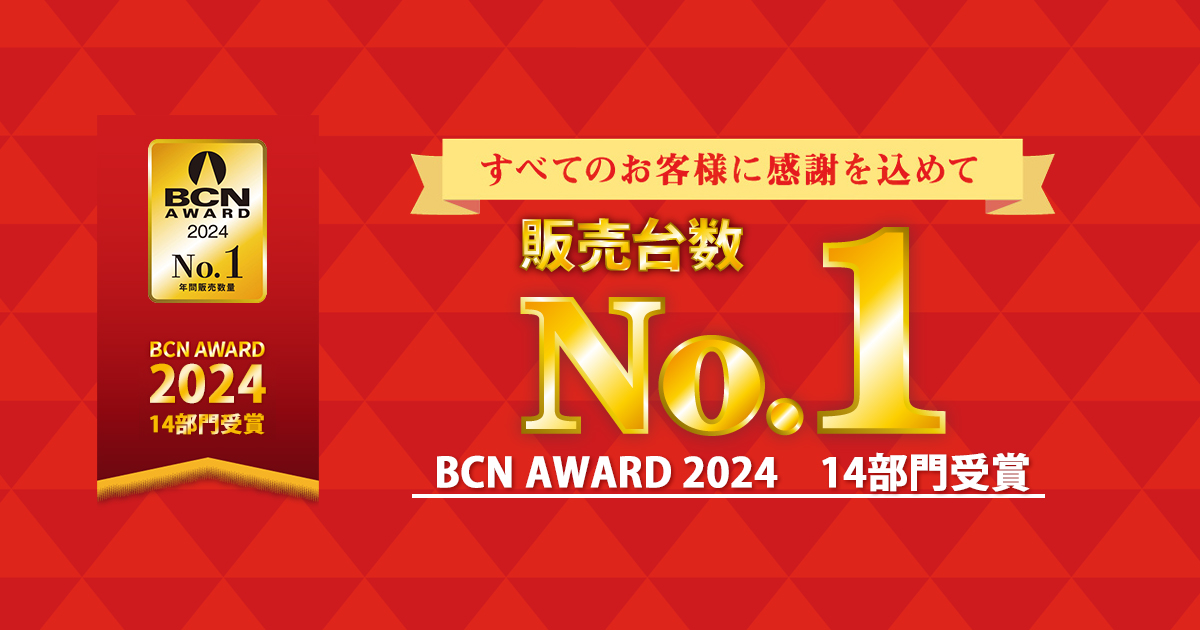 BCN AWARD 2024 バッファロー