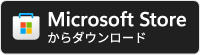 Microsoft Storeからダウンロード