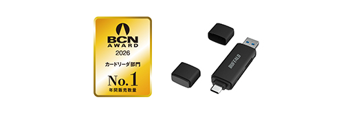 カードリーダ部門 年間販売台数No.1
