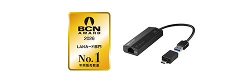 LANカード部門 年間販売台数No.1