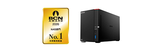 NAS部門 年間販売台数No.1