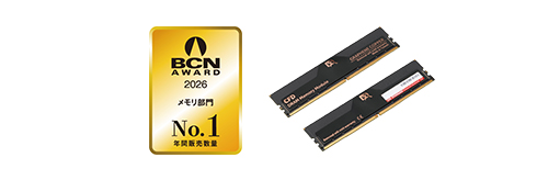 メモリ部門 年間販売台数No.1