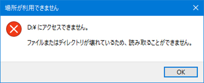 市販のデータ復旧ソフトで 復旧してはいけない症例 復旧できなかった失敗例 バッファロー