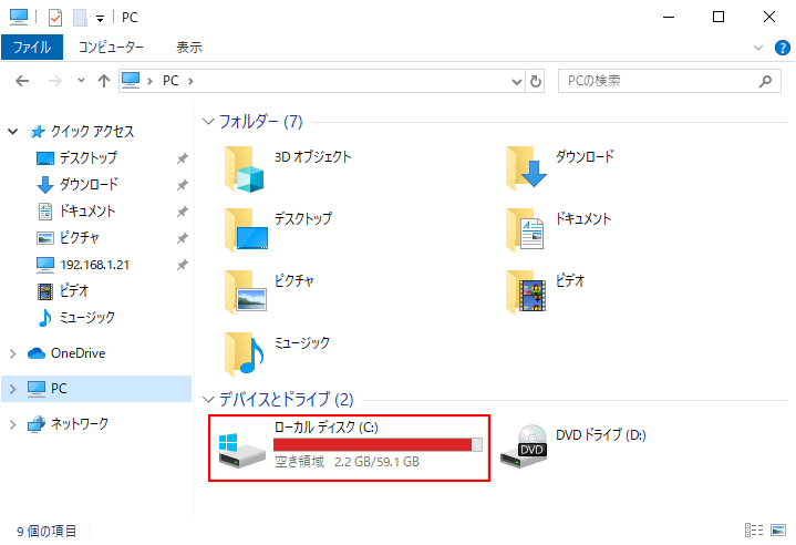 当社の ❤PC初心者に最適❣簡単にストレージ容量が増やせる ❤ノート
