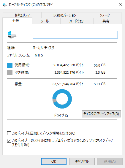 Hddコピー 容量 少なく